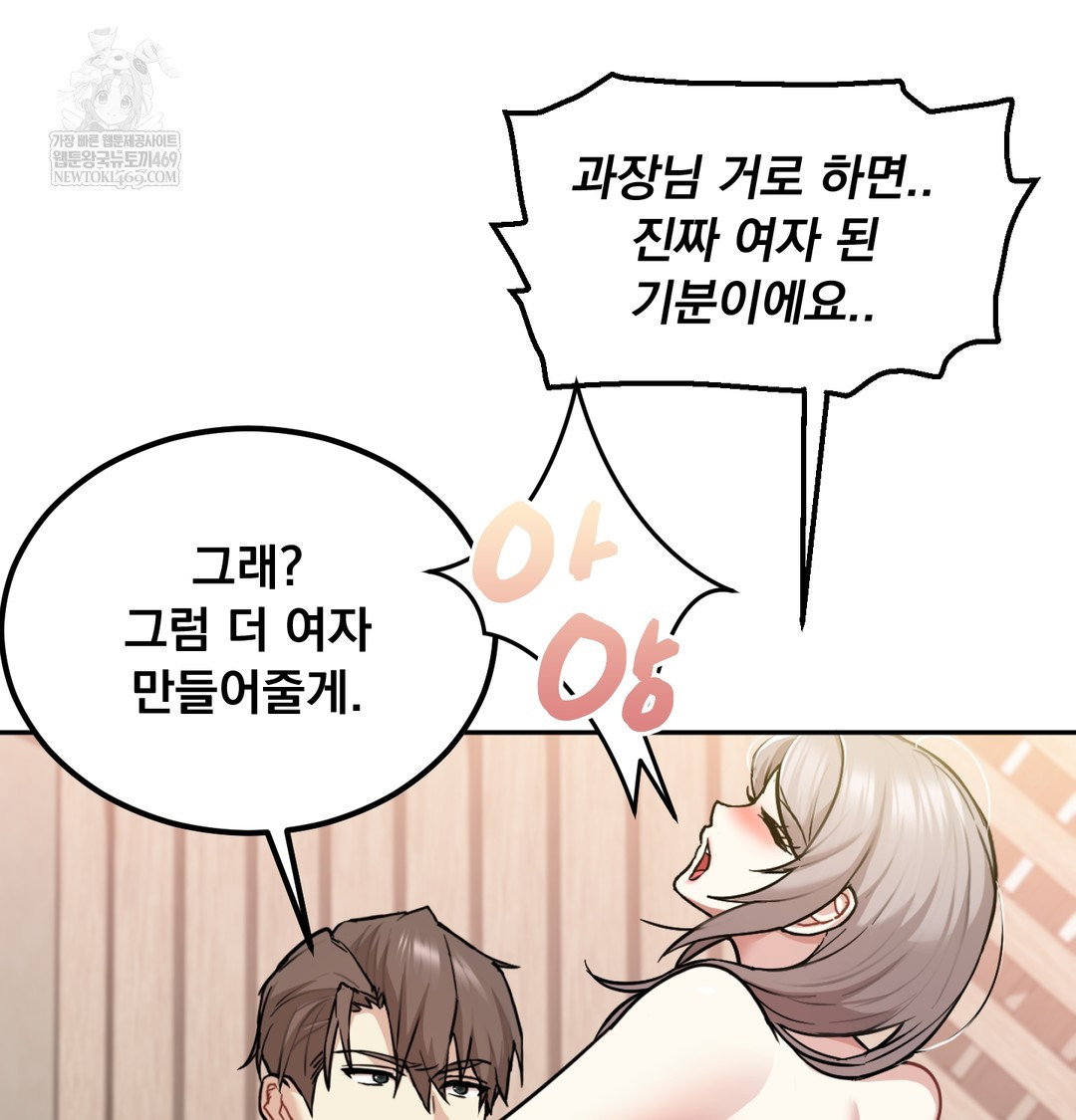 i-cant-stand-it-sister-in-law-raw-chap-27-71