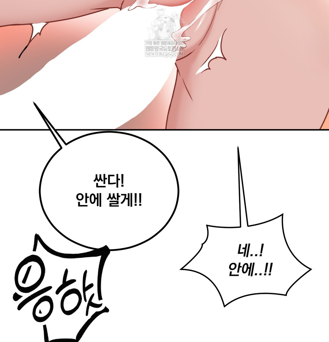 i-cant-stand-it-sister-in-law-raw-chap-27-75