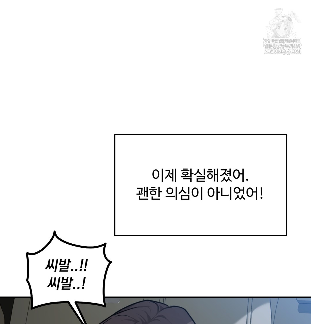 i-cant-stand-it-sister-in-law-raw-chap-27-81