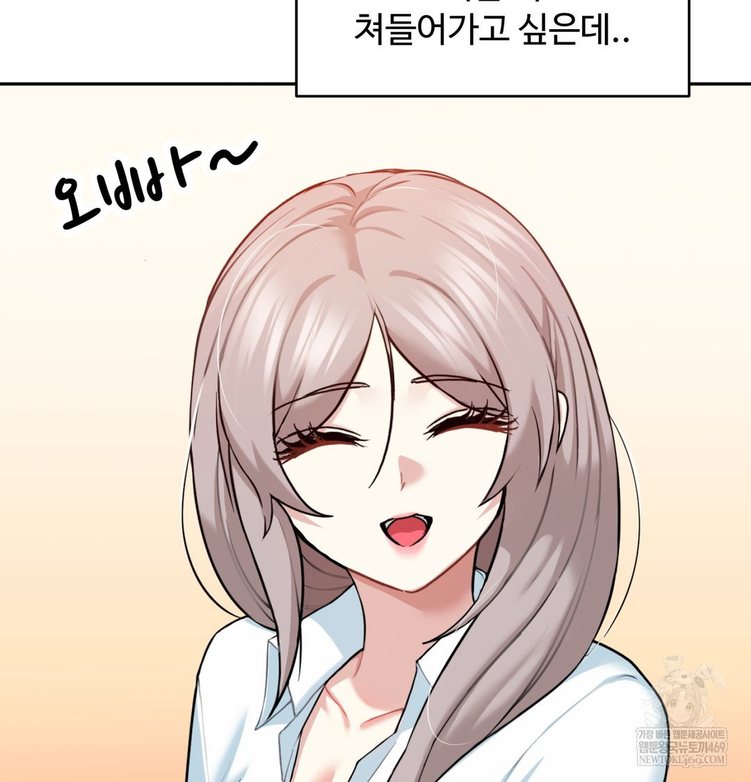 i-cant-stand-it-sister-in-law-raw-chap-27-84