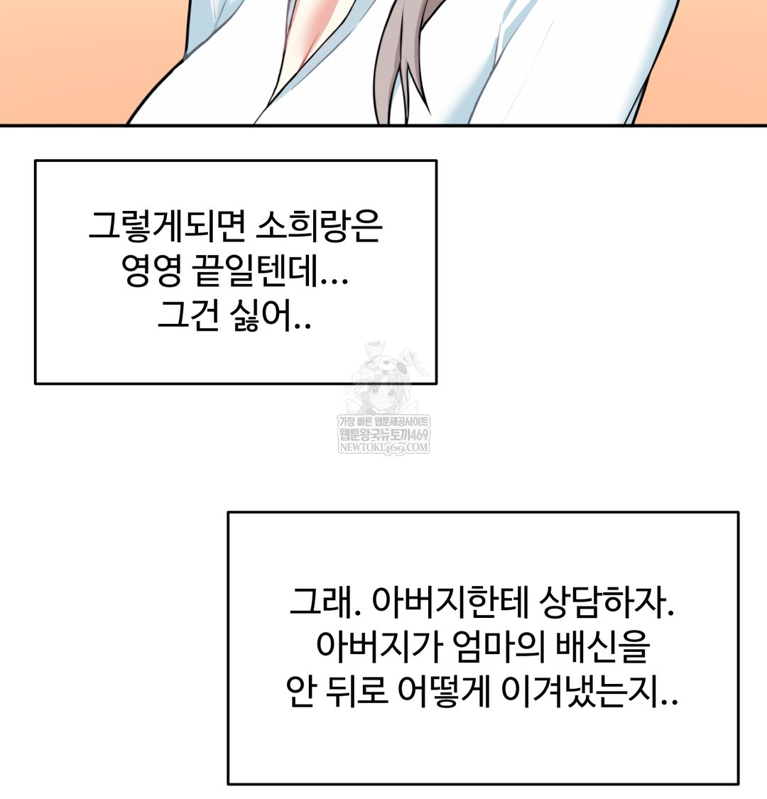 i-cant-stand-it-sister-in-law-raw-chap-27-85