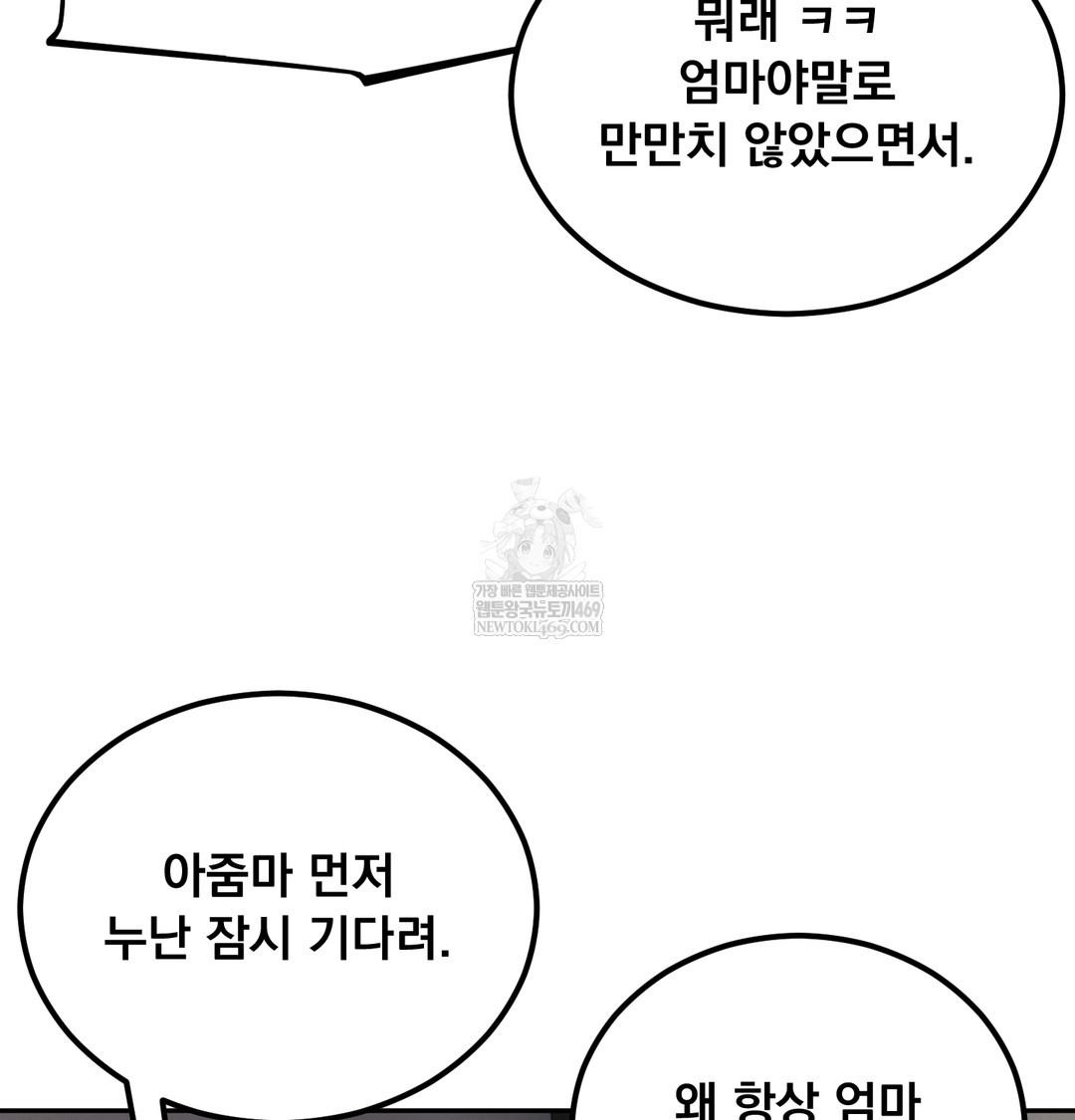 i-cant-stand-it-sister-in-law-raw-chap-27-8
