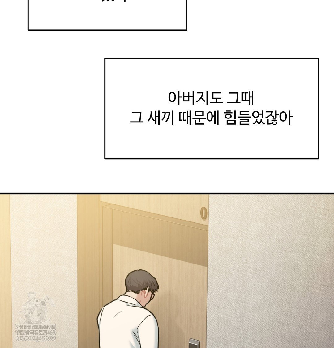 i-cant-stand-it-sister-in-law-raw-chap-27-90