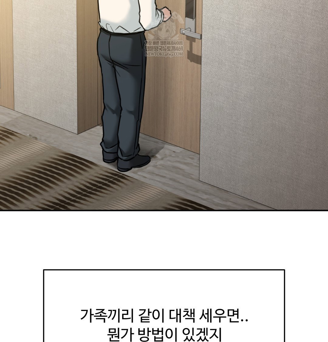 i-cant-stand-it-sister-in-law-raw-chap-27-91