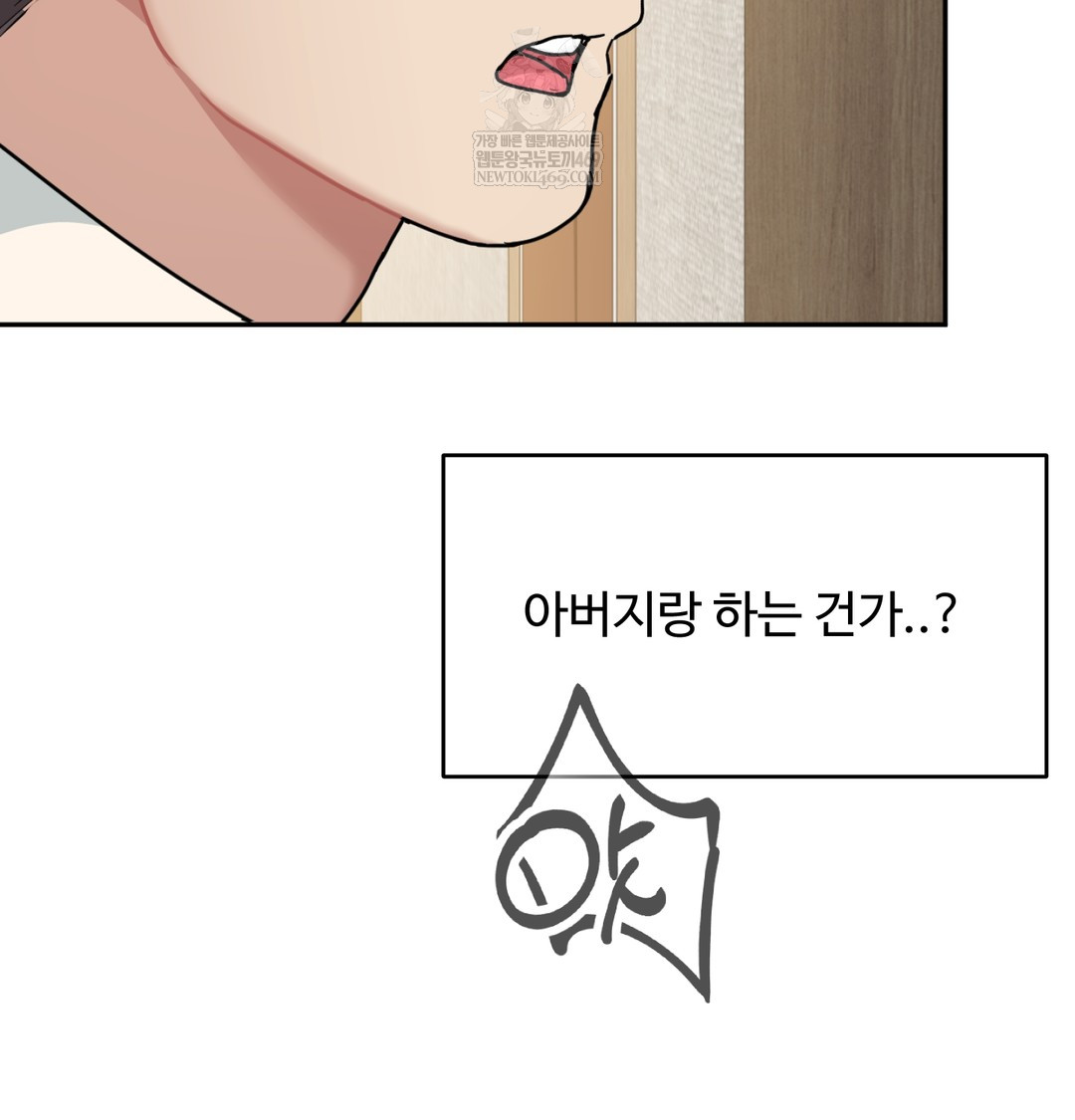 i-cant-stand-it-sister-in-law-raw-chap-27-95