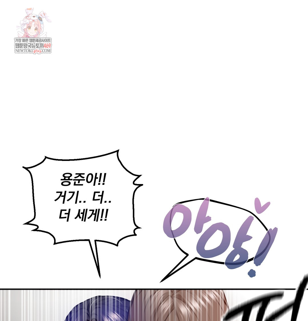 i-cant-stand-it-sister-in-law-raw-chap-28-0