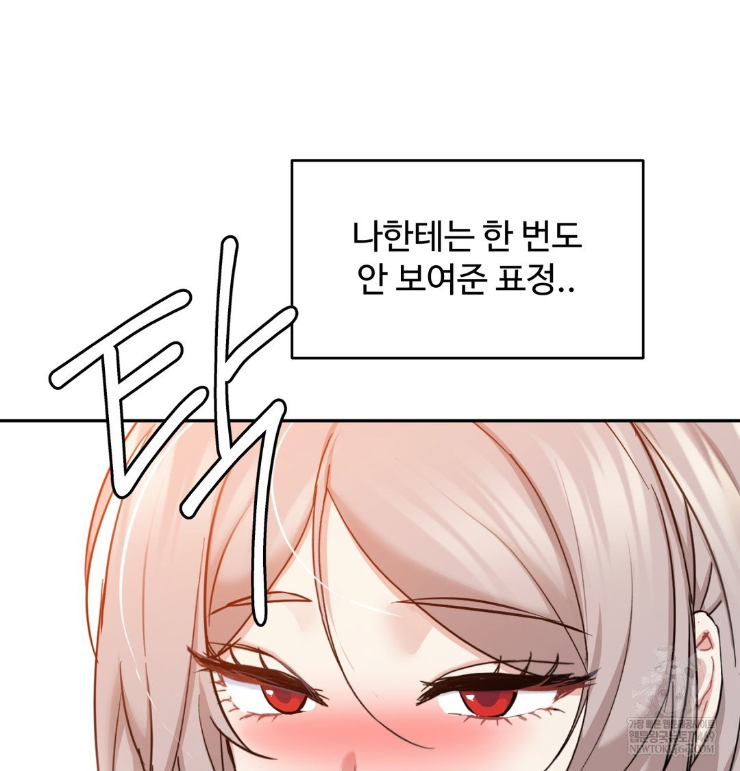 i-cant-stand-it-sister-in-law-raw-chap-28-102