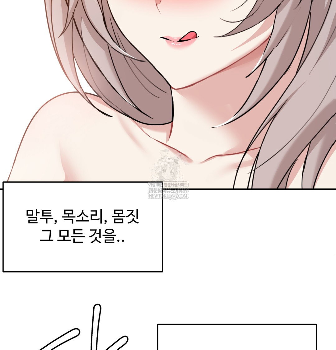 i-cant-stand-it-sister-in-law-raw-chap-28-103