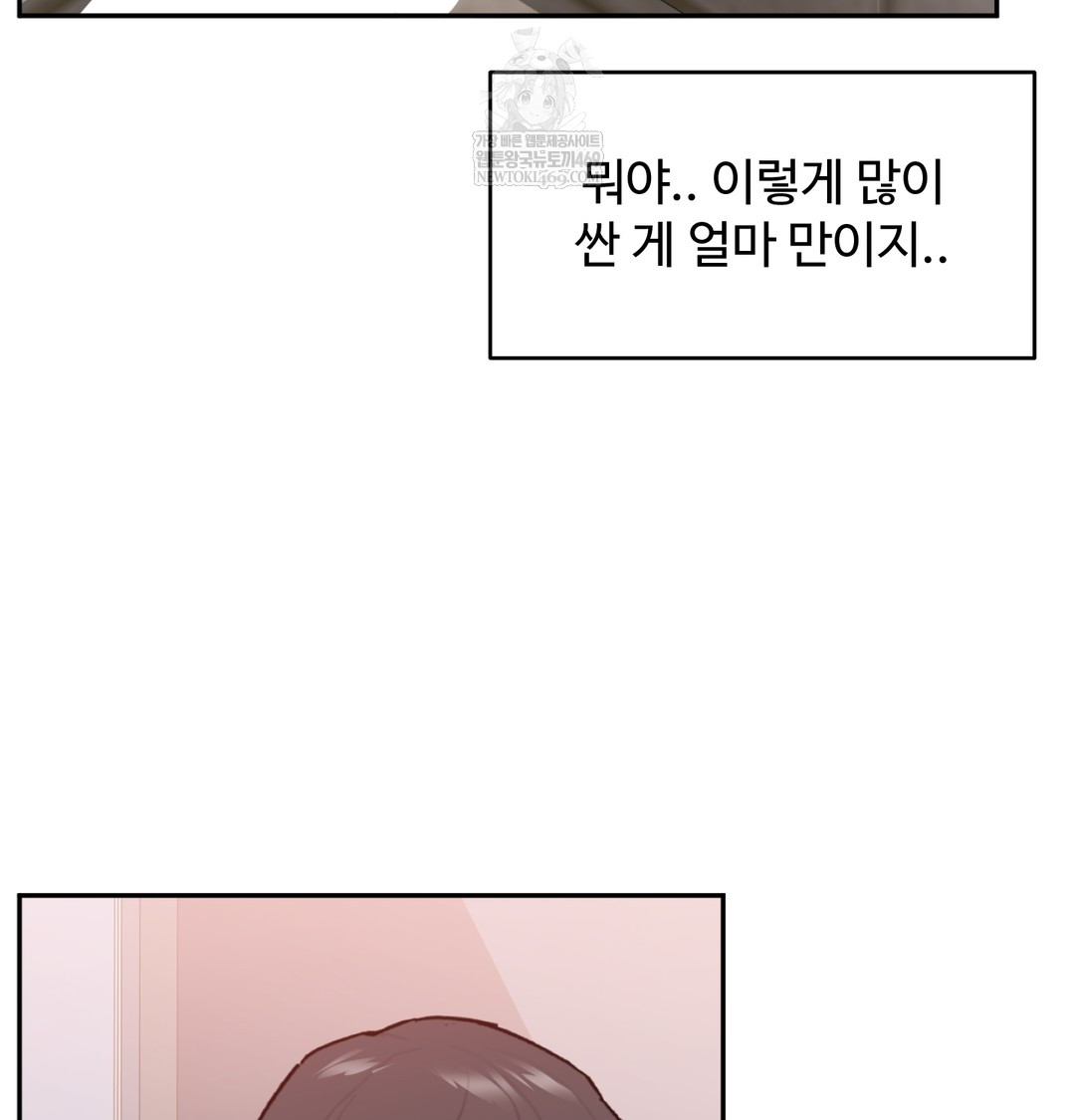 i-cant-stand-it-sister-in-law-raw-chap-28-107