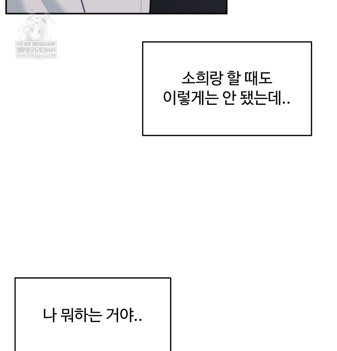i-cant-stand-it-sister-in-law-raw-chap-28-109