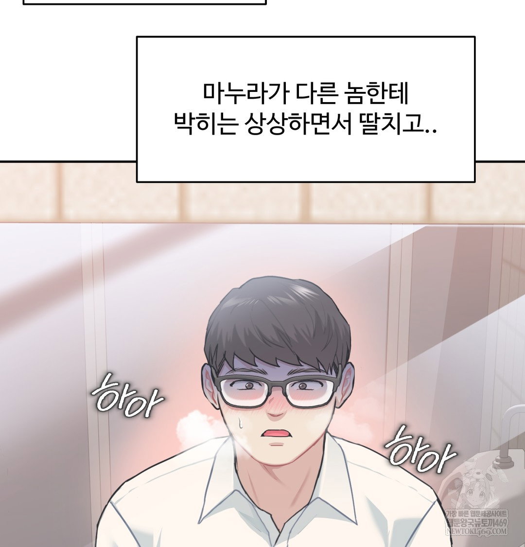 i-cant-stand-it-sister-in-law-raw-chap-28-110