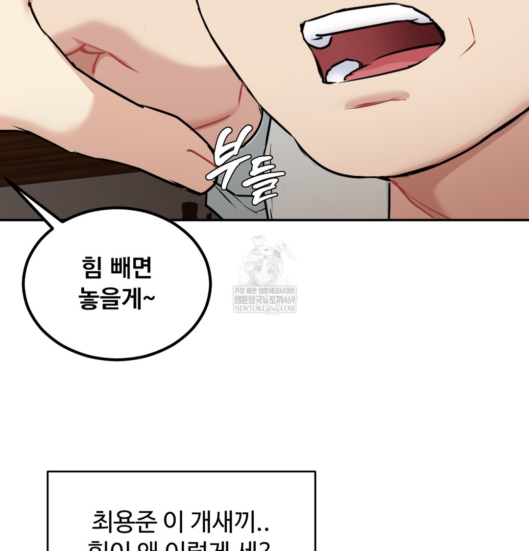 i-cant-stand-it-sister-in-law-raw-chap-28-20