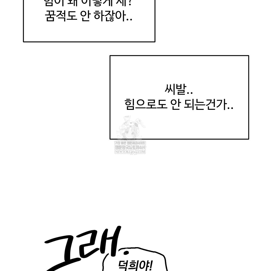 i-cant-stand-it-sister-in-law-raw-chap-28-21