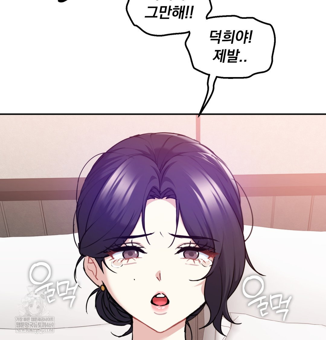 i-cant-stand-it-sister-in-law-raw-chap-28-22
