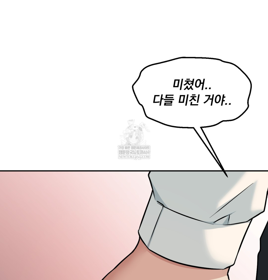 i-cant-stand-it-sister-in-law-raw-chap-28-24
