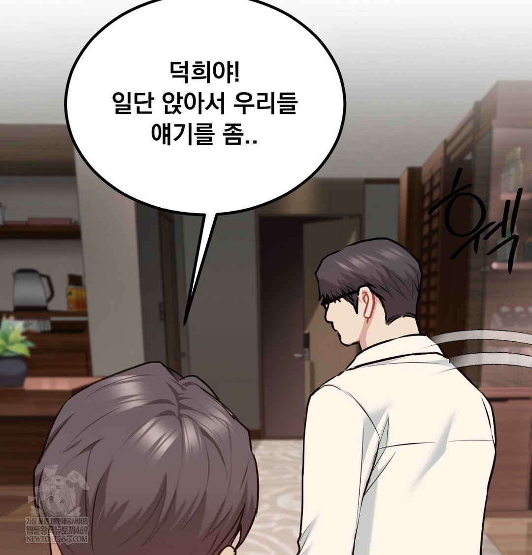 i-cant-stand-it-sister-in-law-raw-chap-28-26