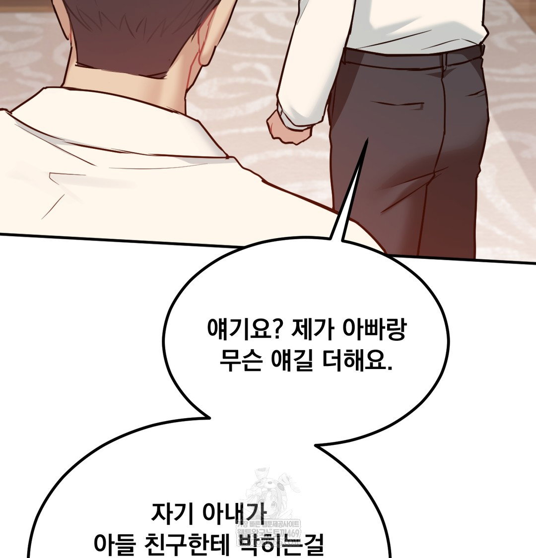 i-cant-stand-it-sister-in-law-raw-chap-28-27