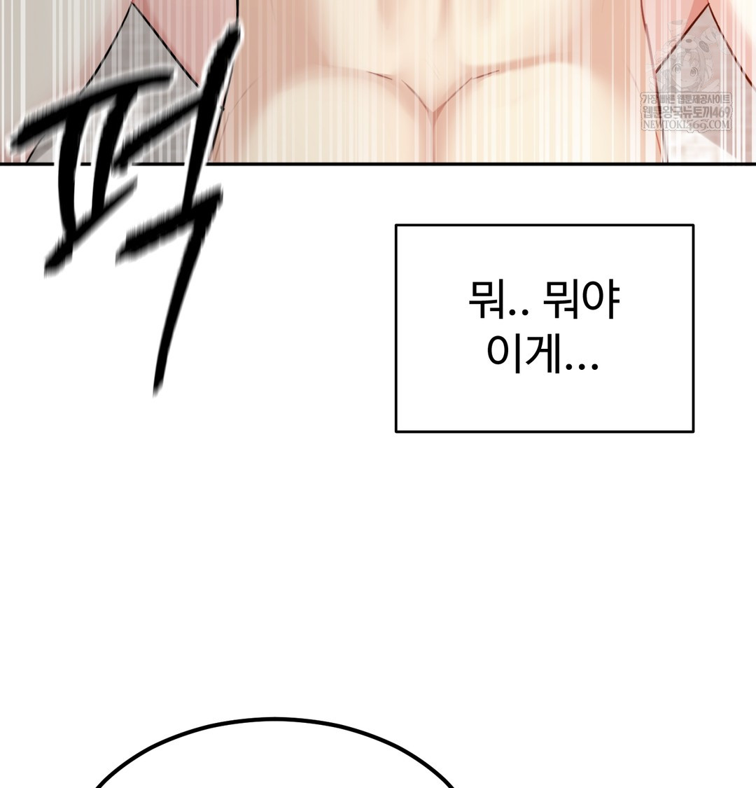 i-cant-stand-it-sister-in-law-raw-chap-28-2