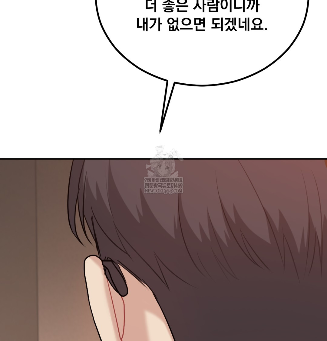 i-cant-stand-it-sister-in-law-raw-chap-28-29