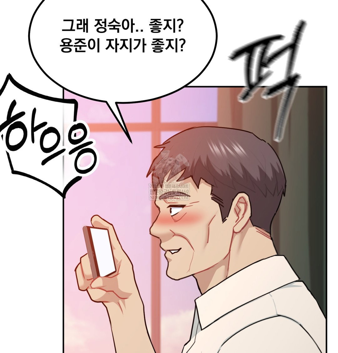 i-cant-stand-it-sister-in-law-raw-chap-28-3