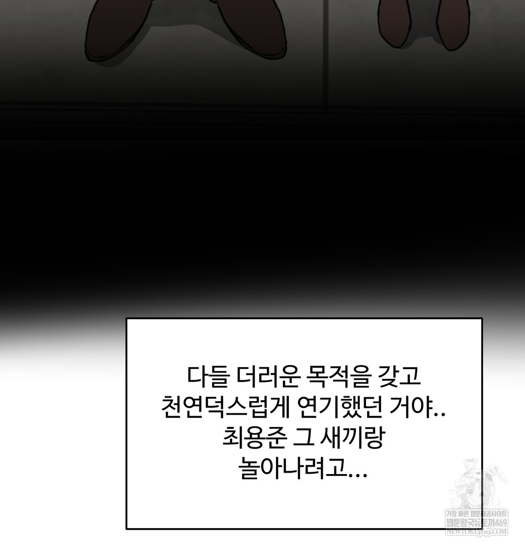 i-cant-stand-it-sister-in-law-raw-chap-28-43