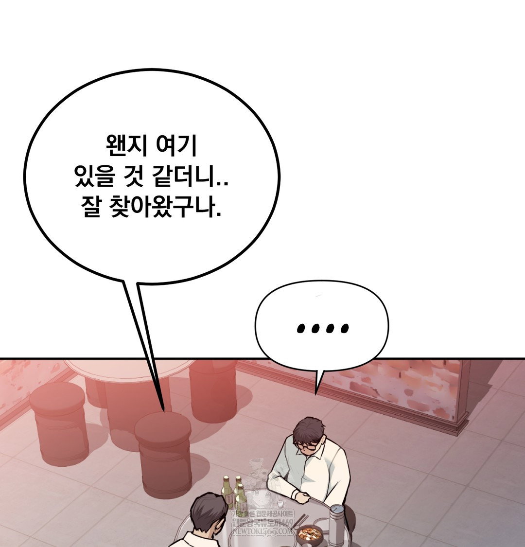 i-cant-stand-it-sister-in-law-raw-chap-28-51