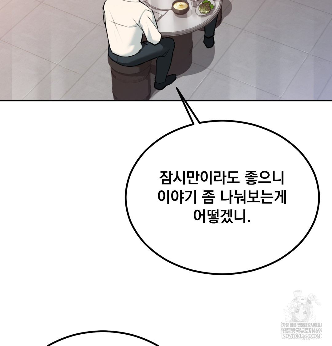 i-cant-stand-it-sister-in-law-raw-chap-28-52