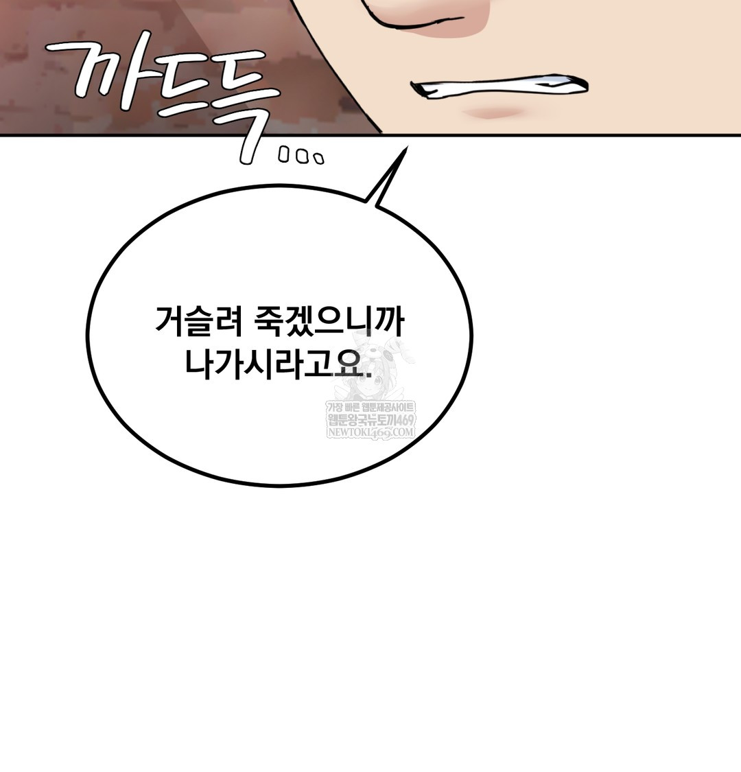 i-cant-stand-it-sister-in-law-raw-chap-28-54