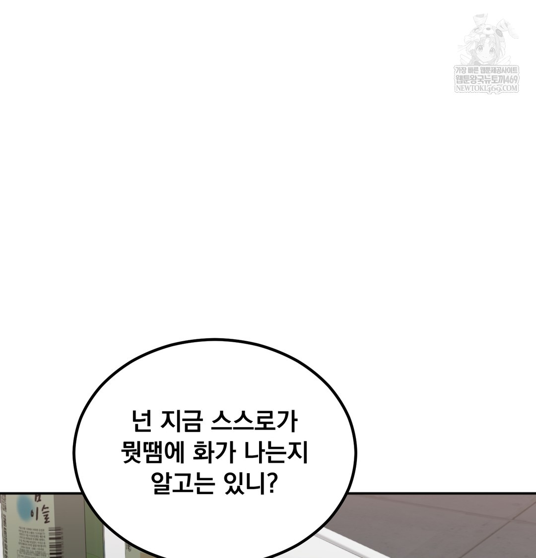 i-cant-stand-it-sister-in-law-raw-chap-28-55