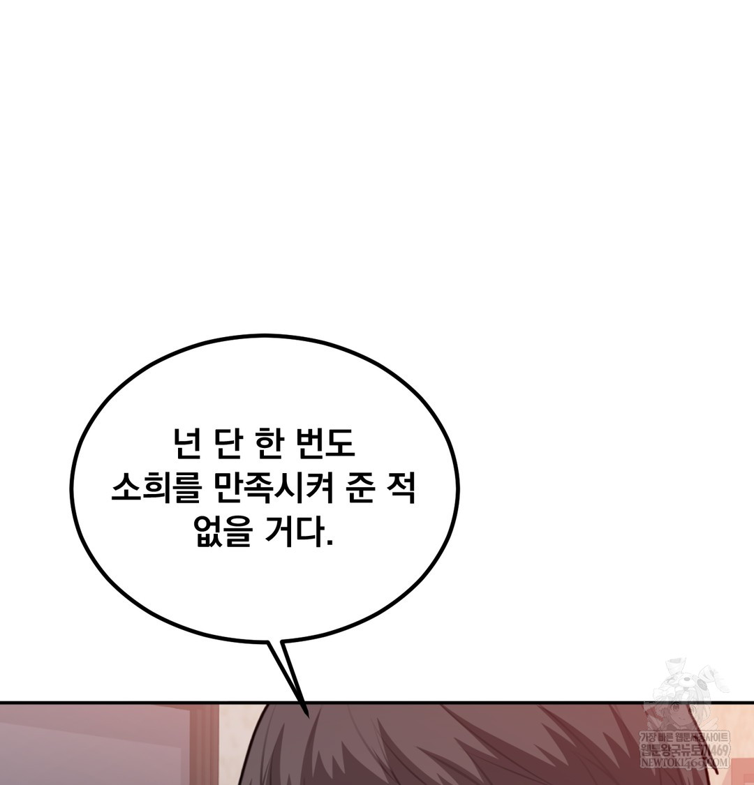 i-cant-stand-it-sister-in-law-raw-chap-28-57