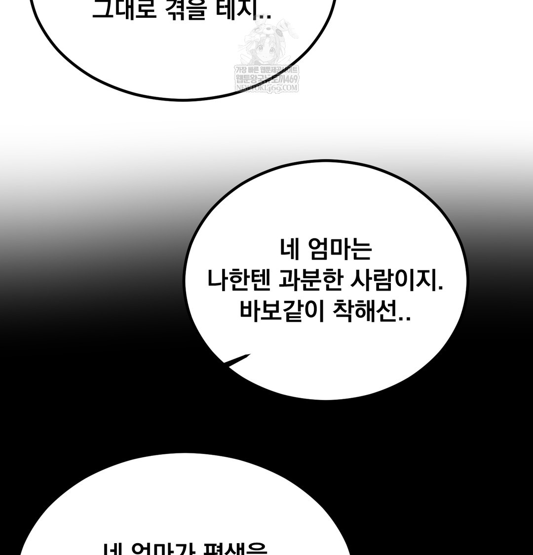 i-cant-stand-it-sister-in-law-raw-chap-28-59