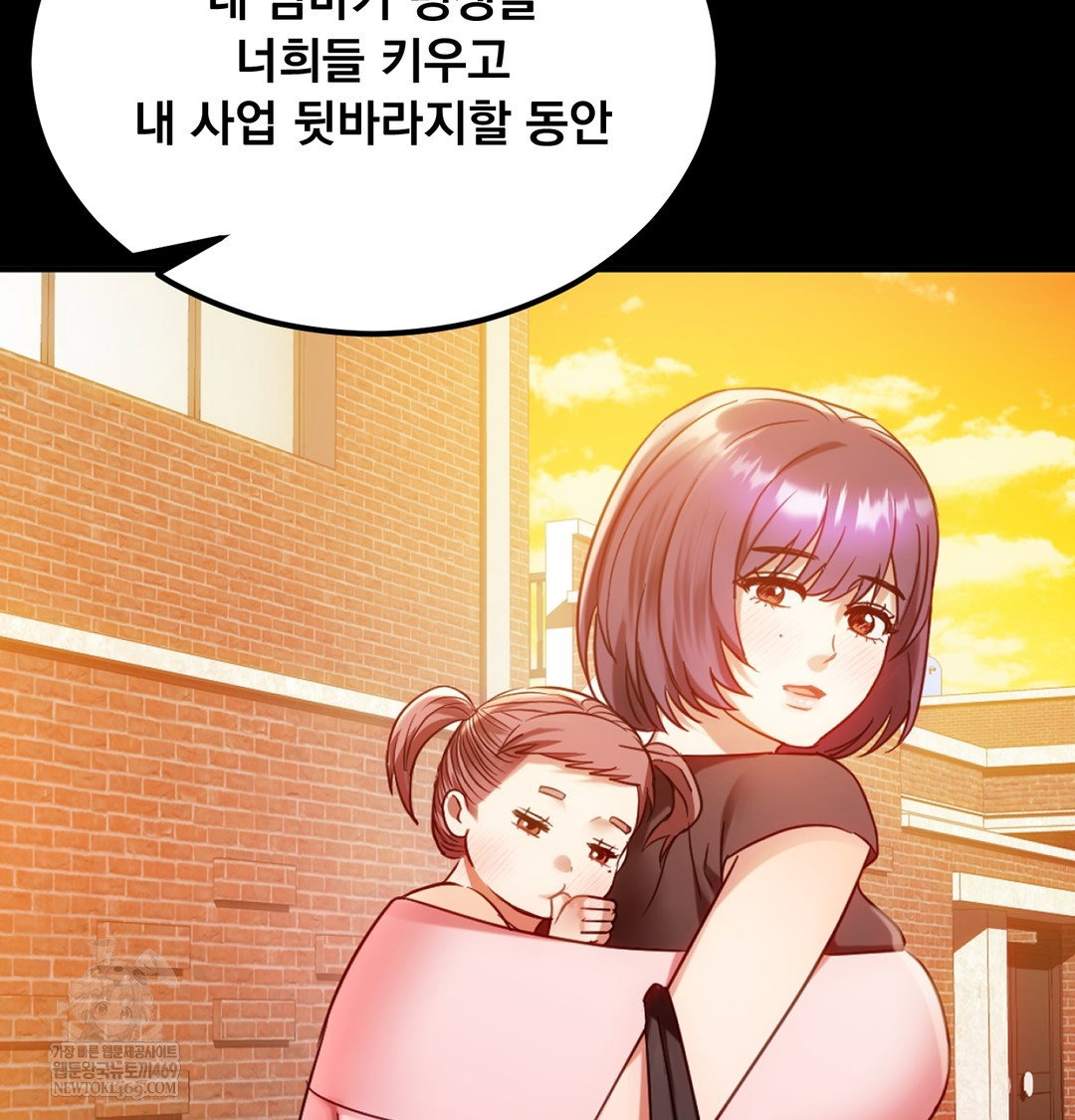 i-cant-stand-it-sister-in-law-raw-chap-28-60