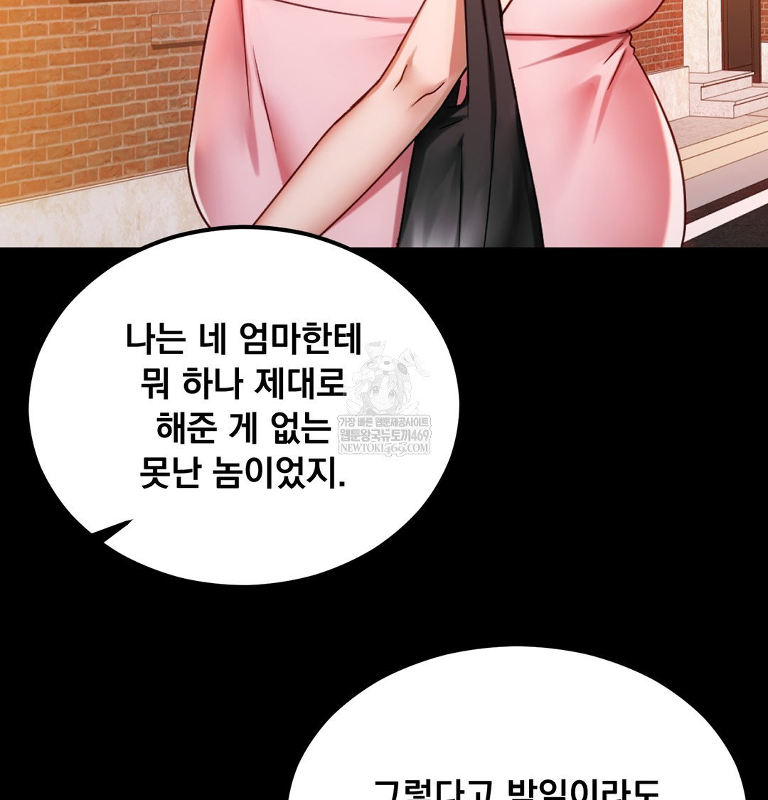 i-cant-stand-it-sister-in-law-raw-chap-28-61