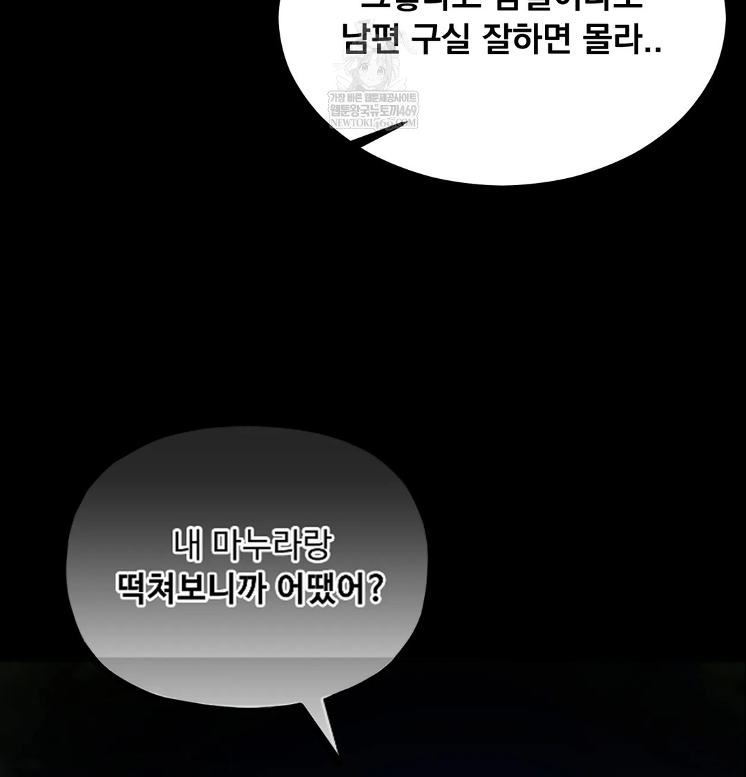 i-cant-stand-it-sister-in-law-raw-chap-28-62