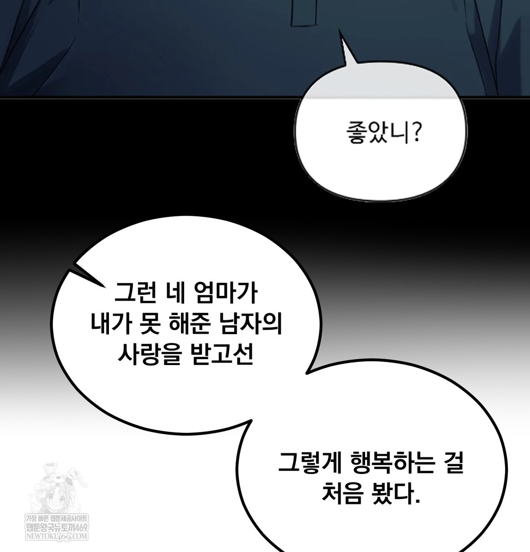i-cant-stand-it-sister-in-law-raw-chap-28-64
