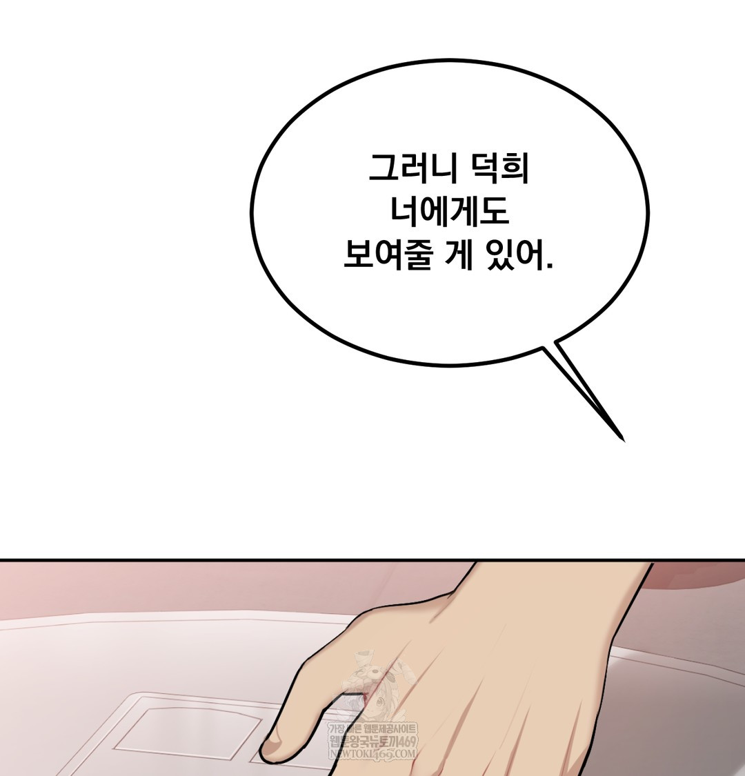i-cant-stand-it-sister-in-law-raw-chap-28-68