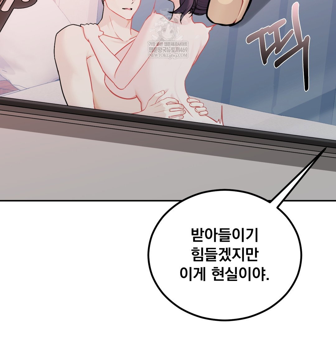 i-cant-stand-it-sister-in-law-raw-chap-28-72