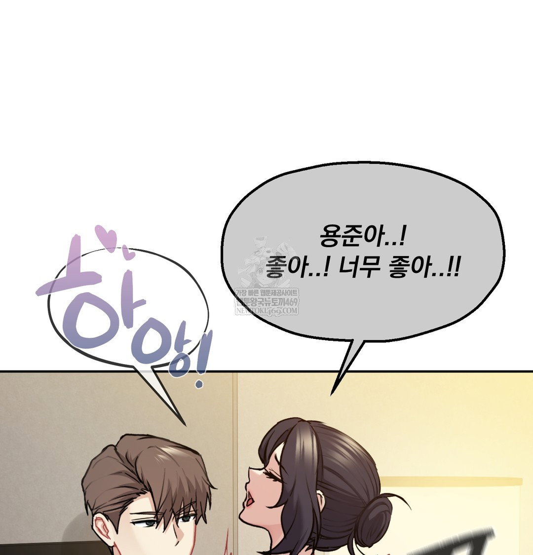 i-cant-stand-it-sister-in-law-raw-chap-28-73