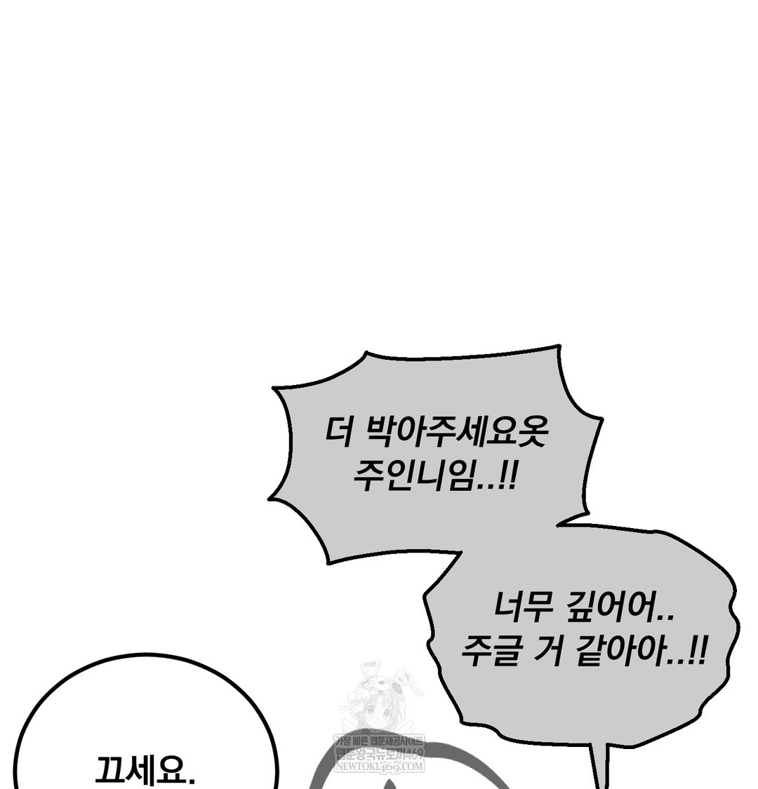 i-cant-stand-it-sister-in-law-raw-chap-28-78