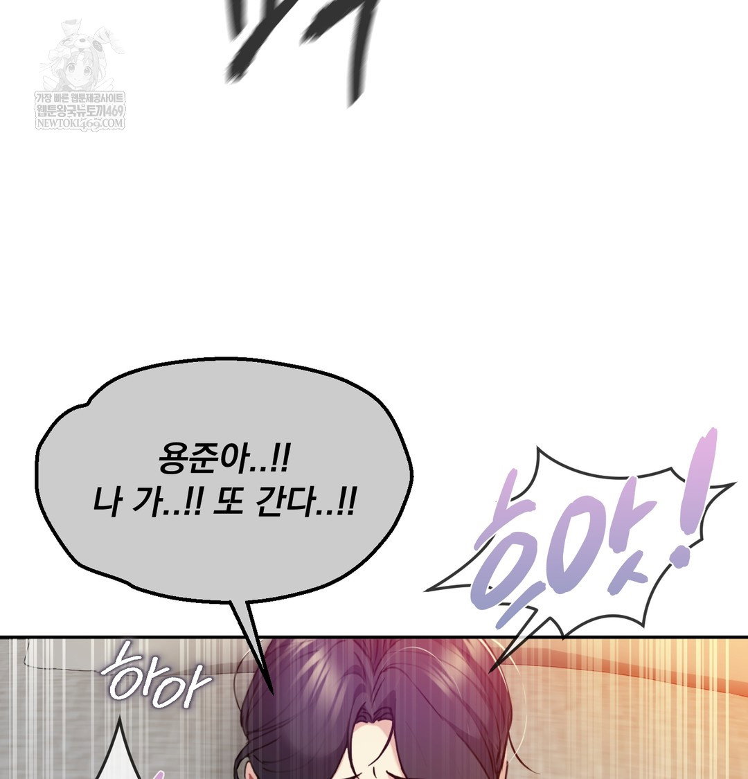 i-cant-stand-it-sister-in-law-raw-chap-28-81