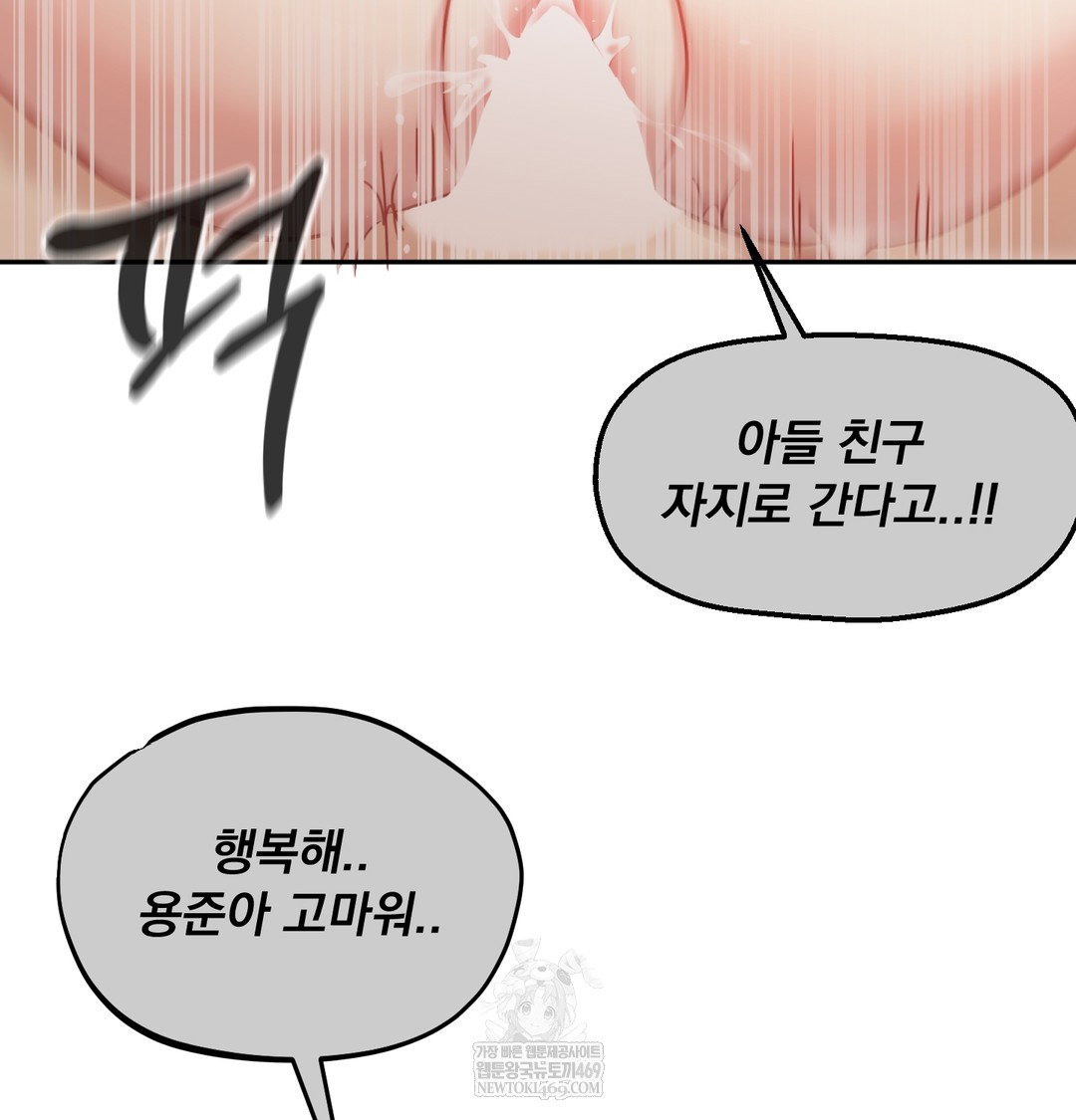 i-cant-stand-it-sister-in-law-raw-chap-28-83