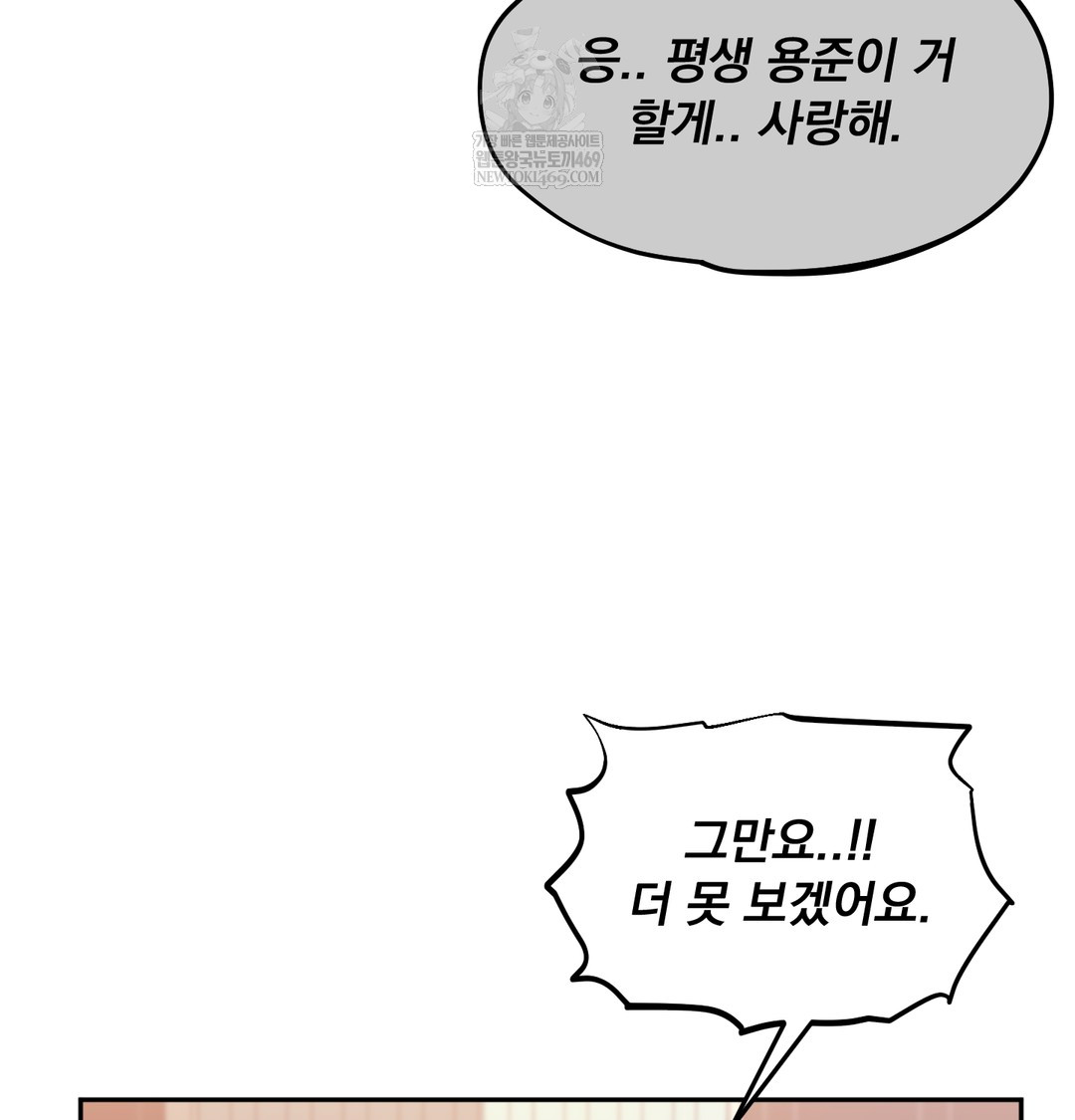 i-cant-stand-it-sister-in-law-raw-chap-28-85