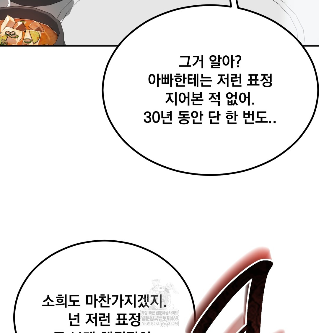 i-cant-stand-it-sister-in-law-raw-chap-28-89