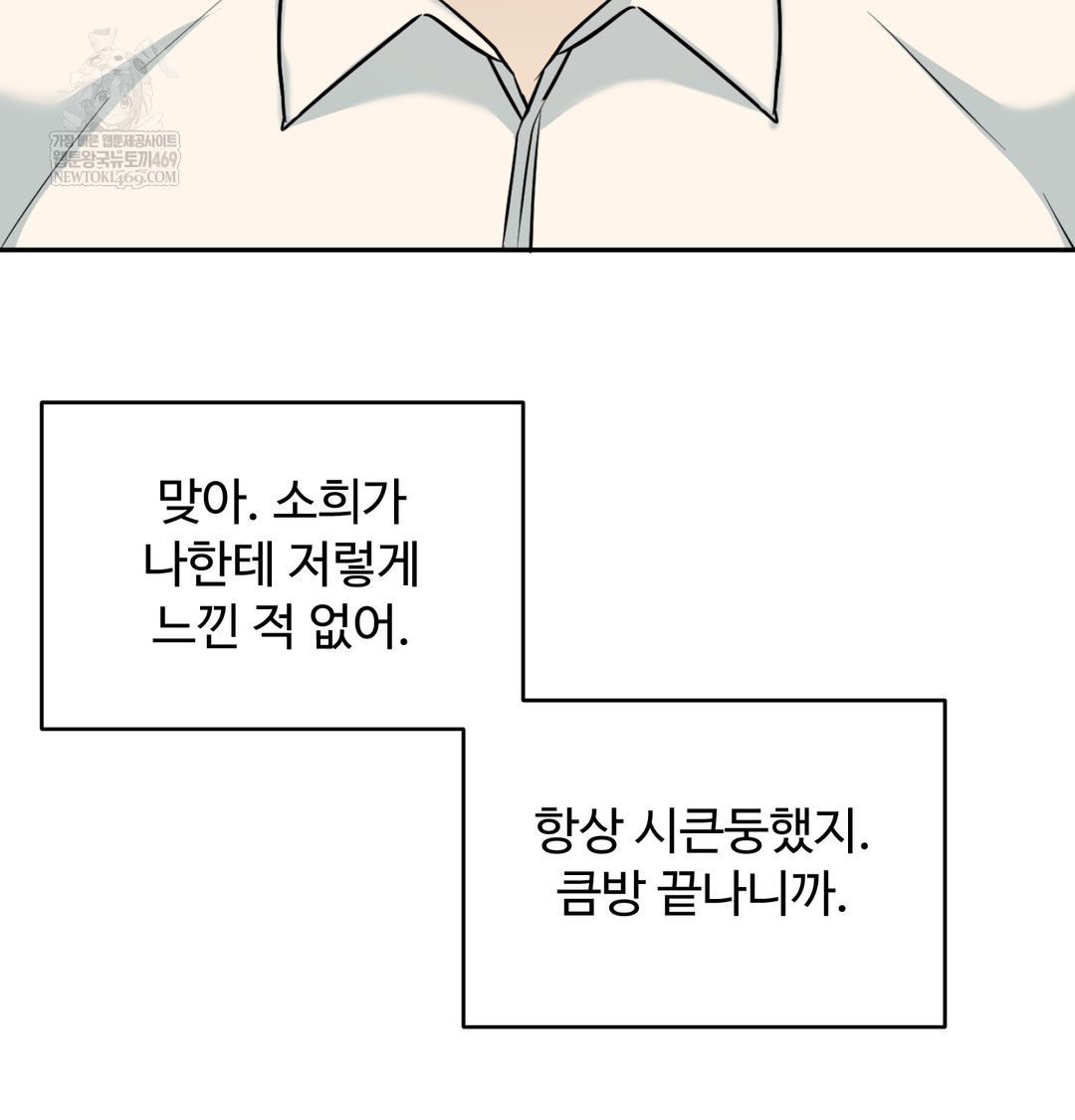 i-cant-stand-it-sister-in-law-raw-chap-28-91