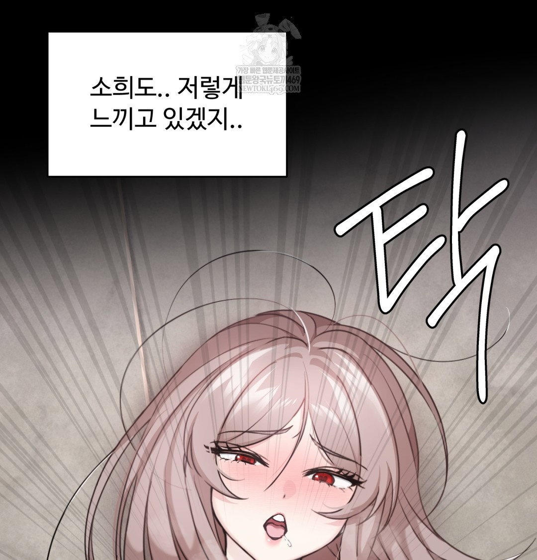 i-cant-stand-it-sister-in-law-raw-chap-28-98