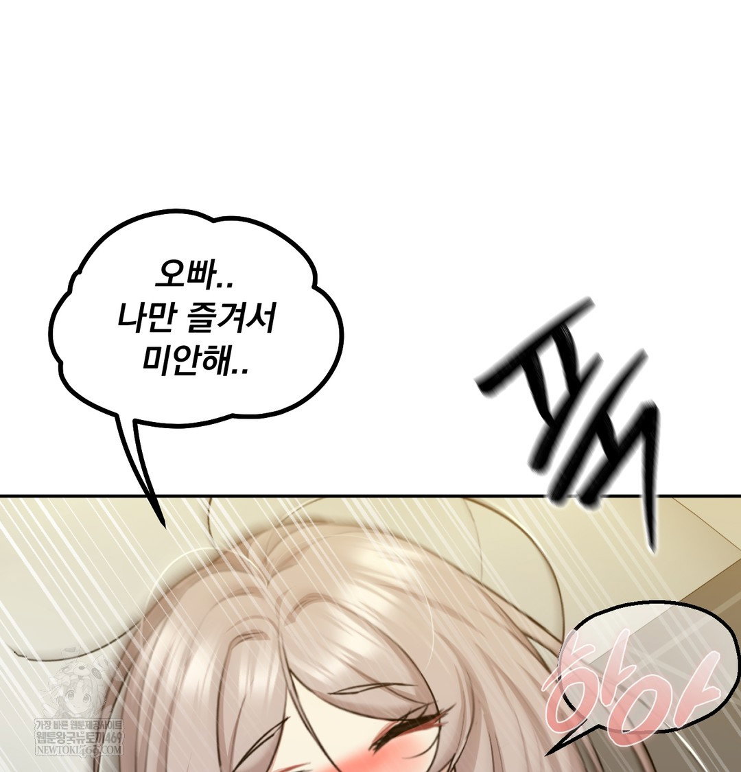 i-cant-stand-it-sister-in-law-raw-chap-29-103