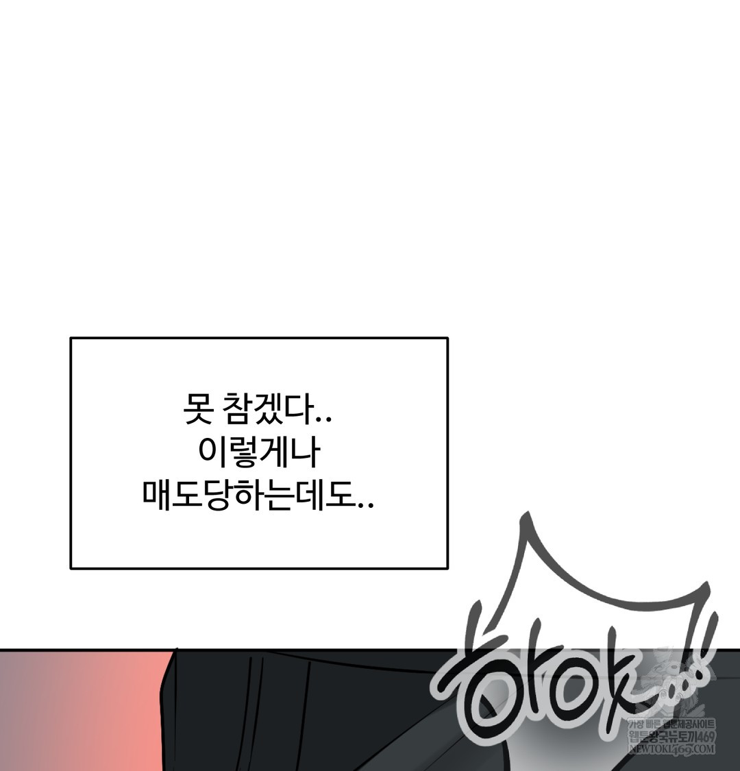 i-cant-stand-it-sister-in-law-raw-chap-29-108