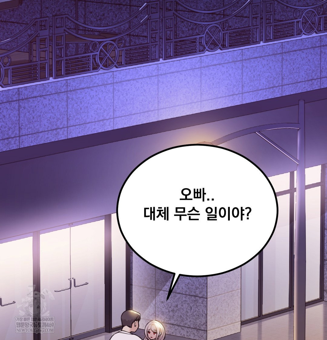 i-cant-stand-it-sister-in-law-raw-chap-29-10