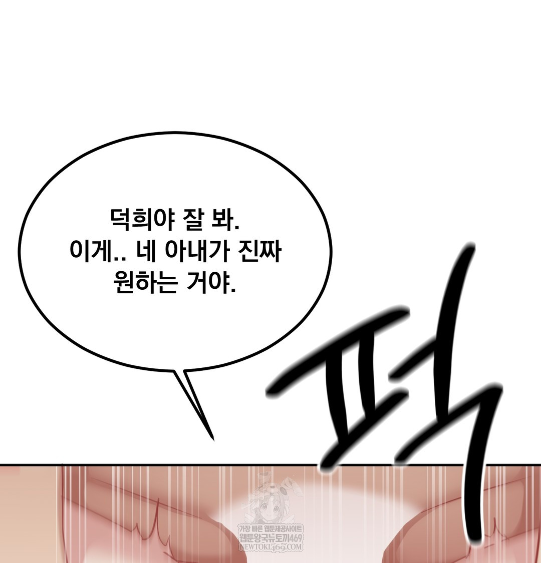 i-cant-stand-it-sister-in-law-raw-chap-29-111