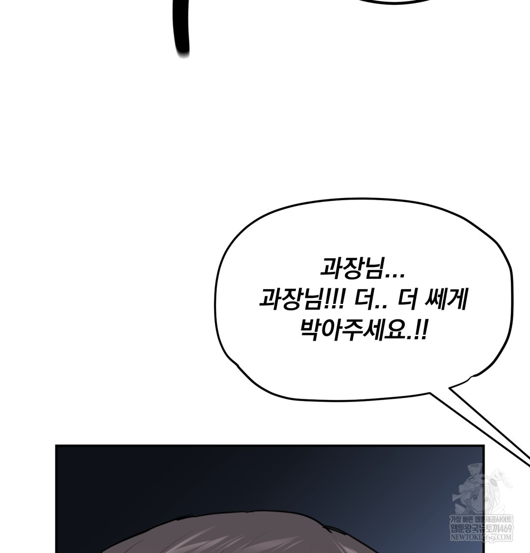 i-cant-stand-it-sister-in-law-raw-chap-29-113